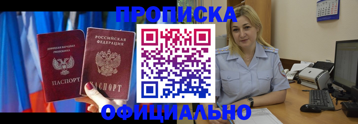 временная регистрация для всех в Ленинск-Кузнецком