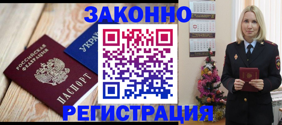 прописка гарантия в Ленинск-Кузнецком